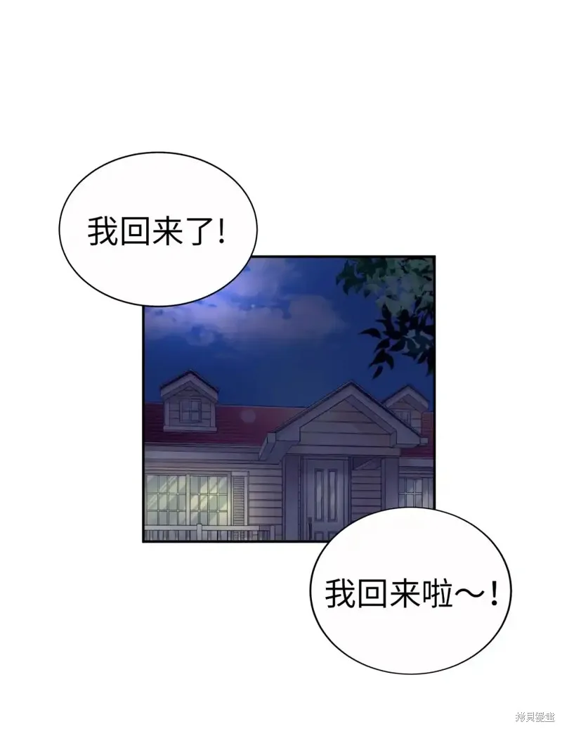 我的女友小葵,第58话,第1张