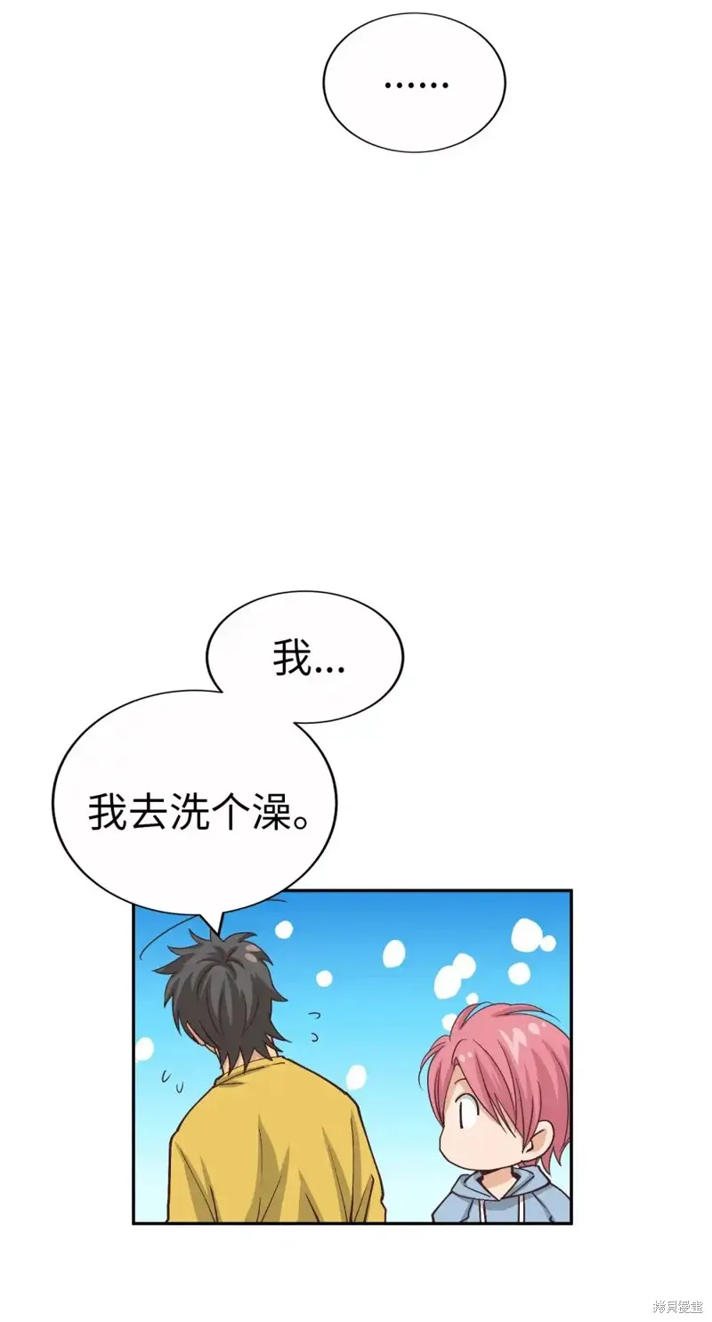 我的女友小葵,第58话,第10张