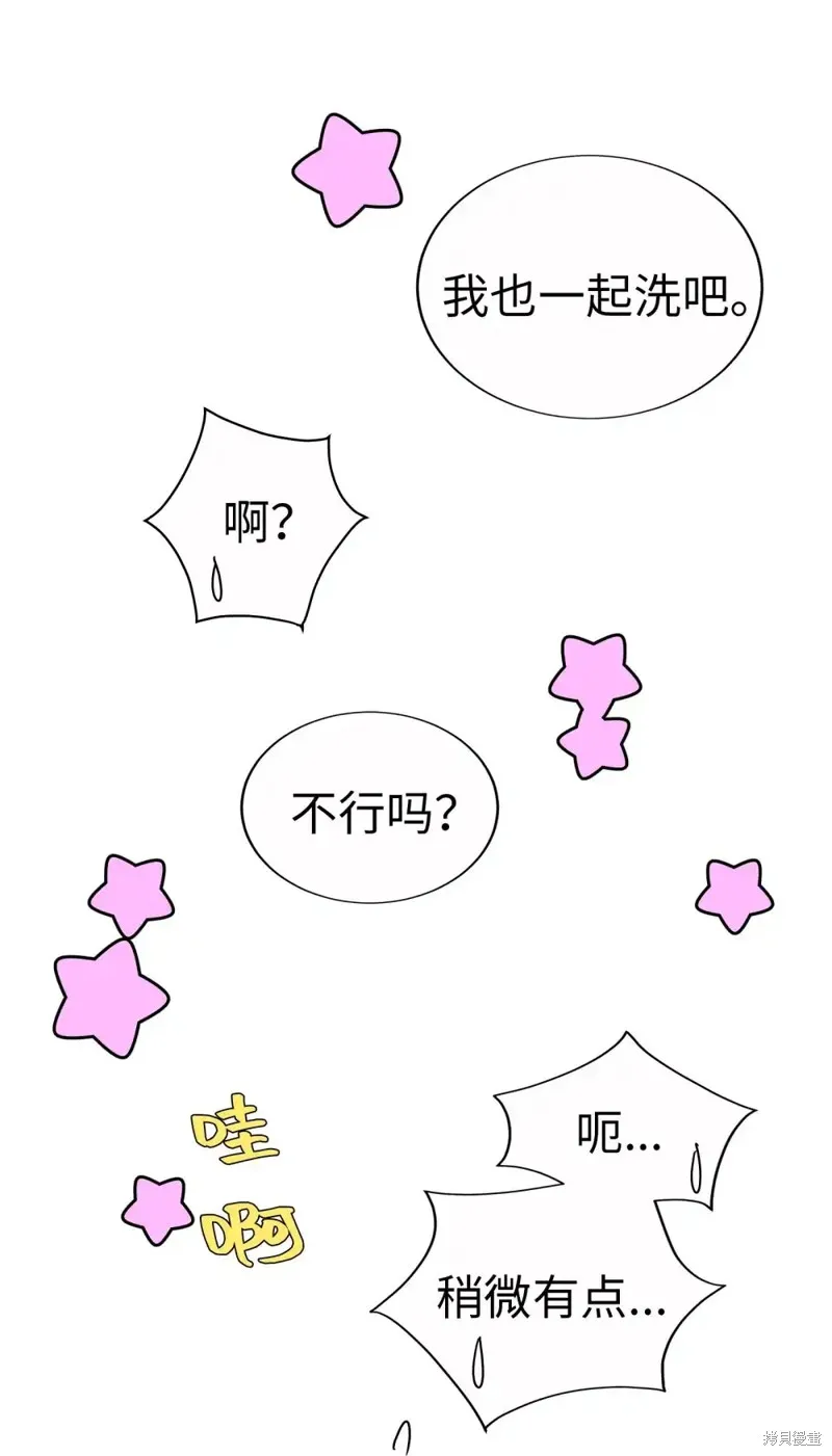 我的女友小葵,第58话,第11张