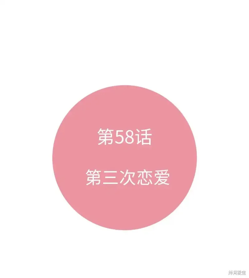 我的女友小葵,第58话,第13张