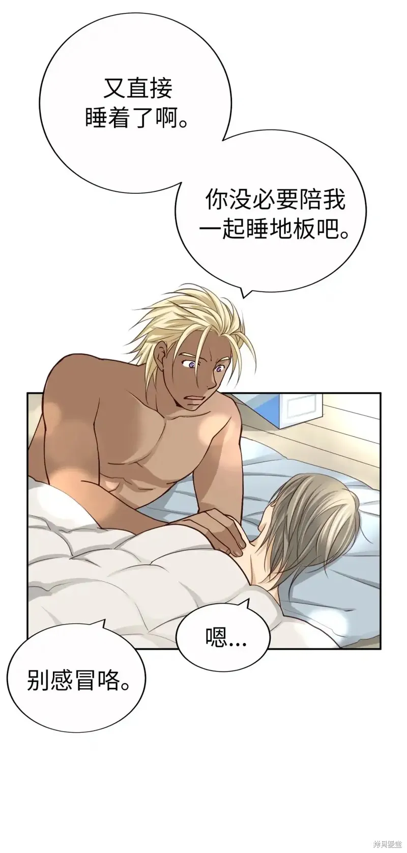 我的女友小葵,第58话,第18张
