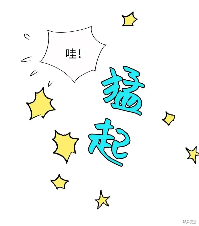 我的女友小葵,第58话,第25张