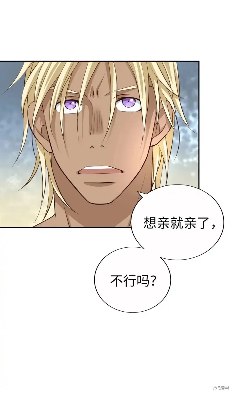 我的女友小葵,第58话,第27张