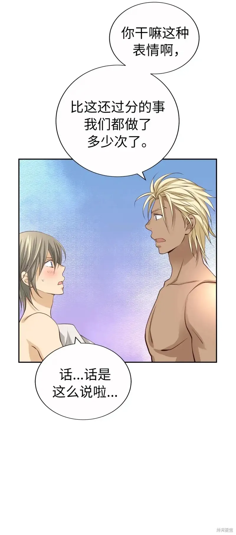 我的女友小葵,第58话,第29张
