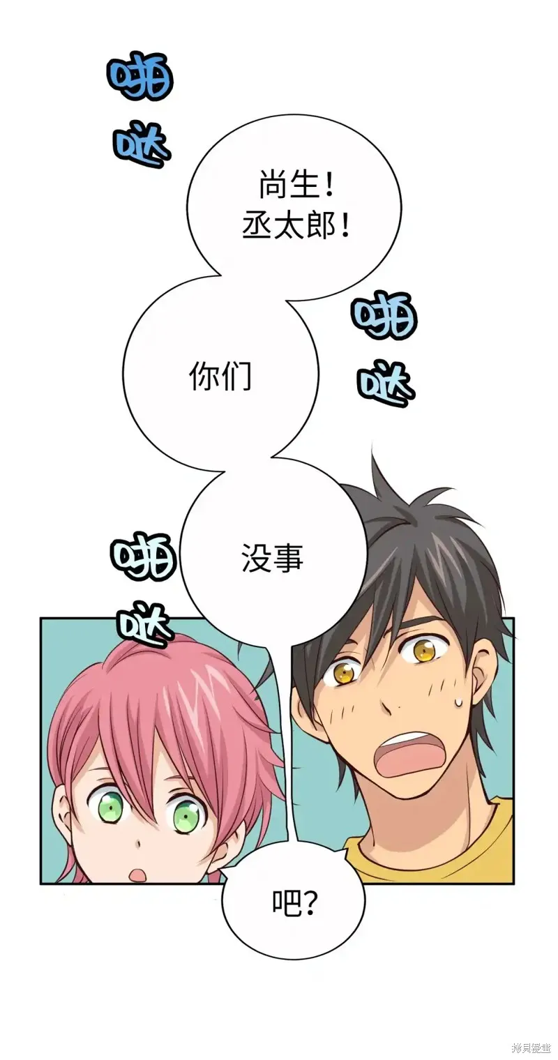 我的女友小葵,第58话,第3张