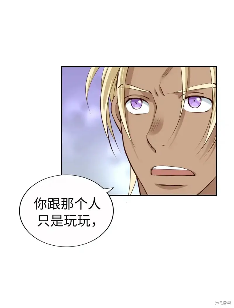 我的女友小葵,第58话,第31张