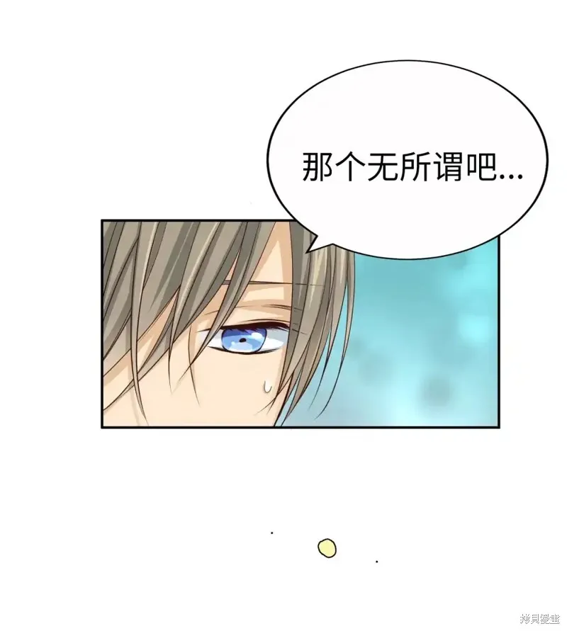 我的女友小葵,第58话,第34张