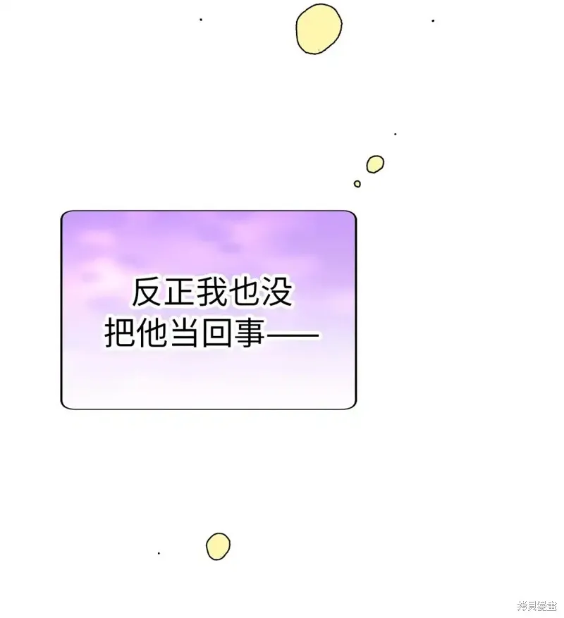 我的女友小葵,第58话,第35张
