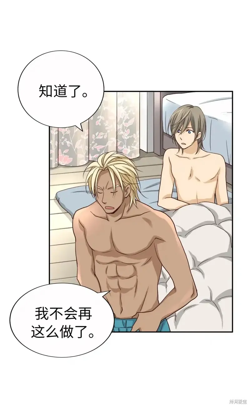 我的女友小葵,第58话,第37张
