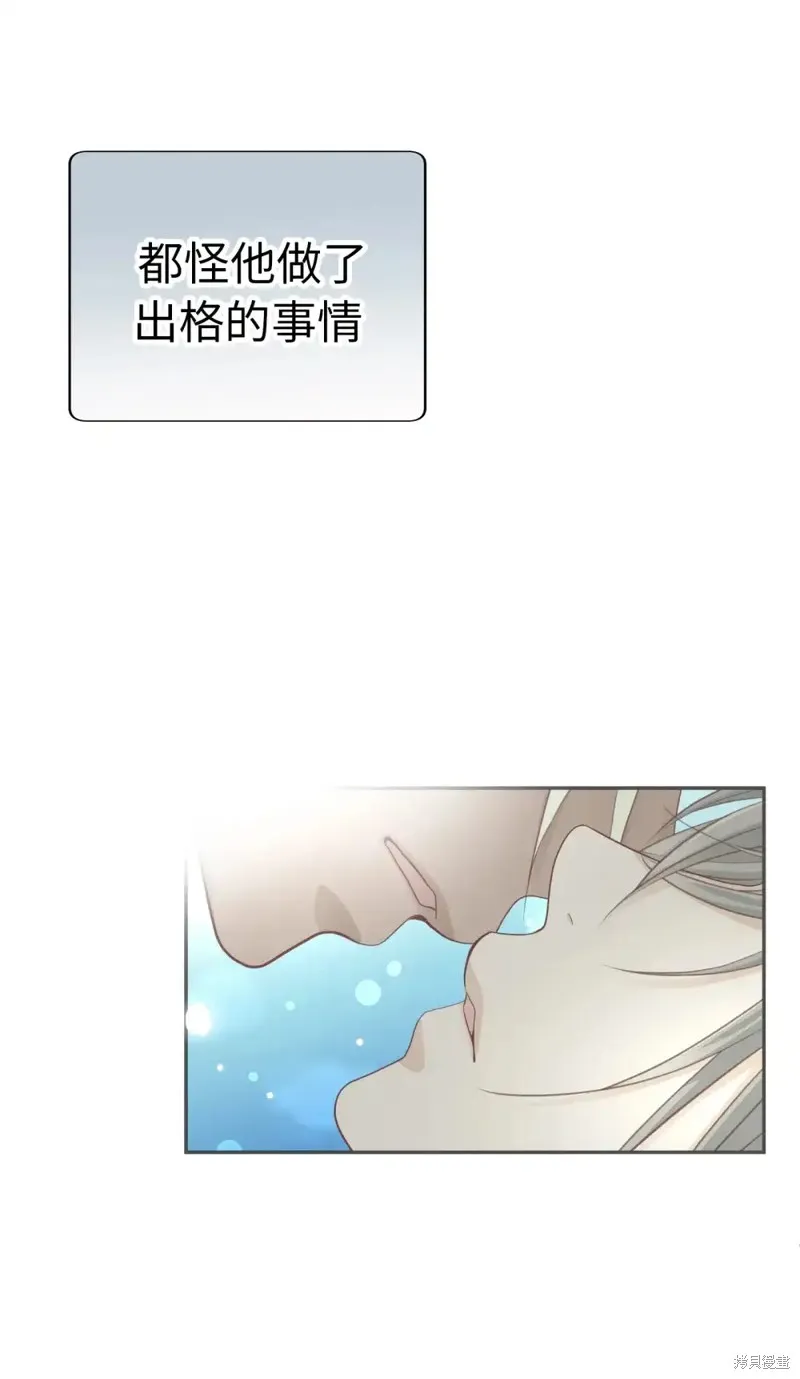 我的女友小葵,第58话,第39张
