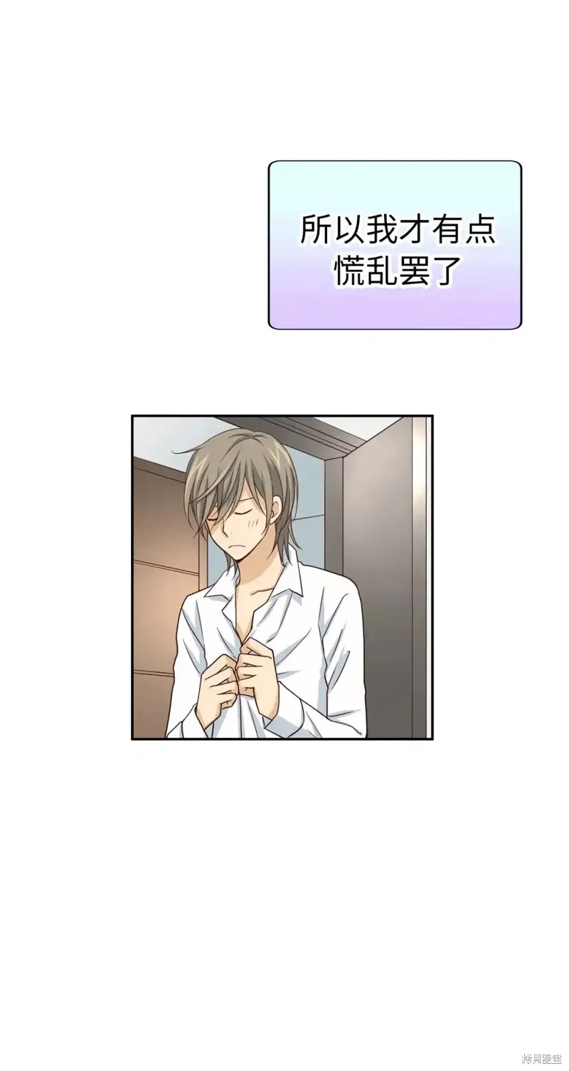我的女友小葵,第58话,第40张