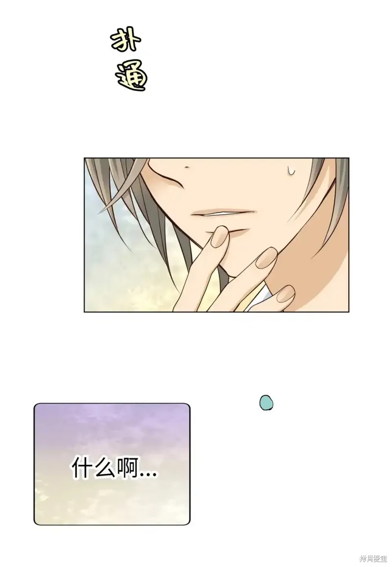 我的女友小葵,第58话,第42张