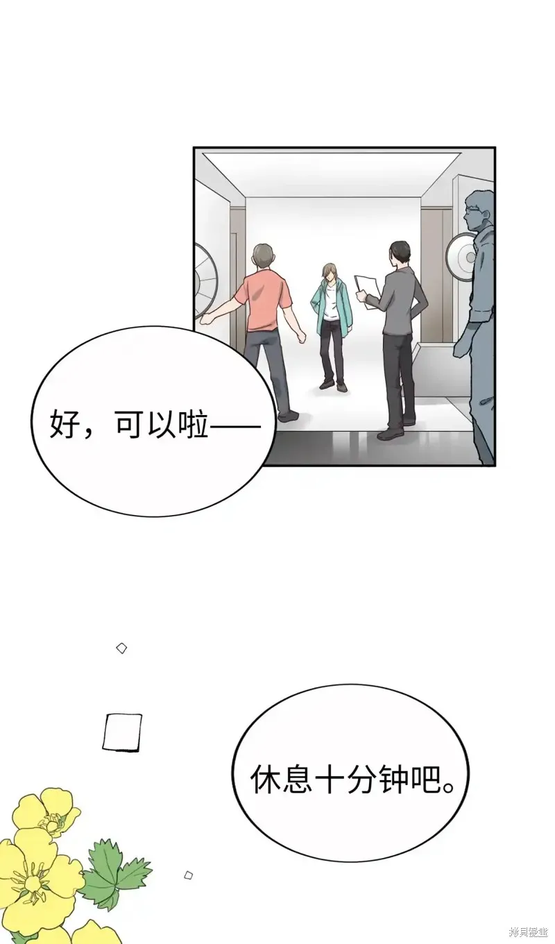 我的女友小葵,第58话,第45张