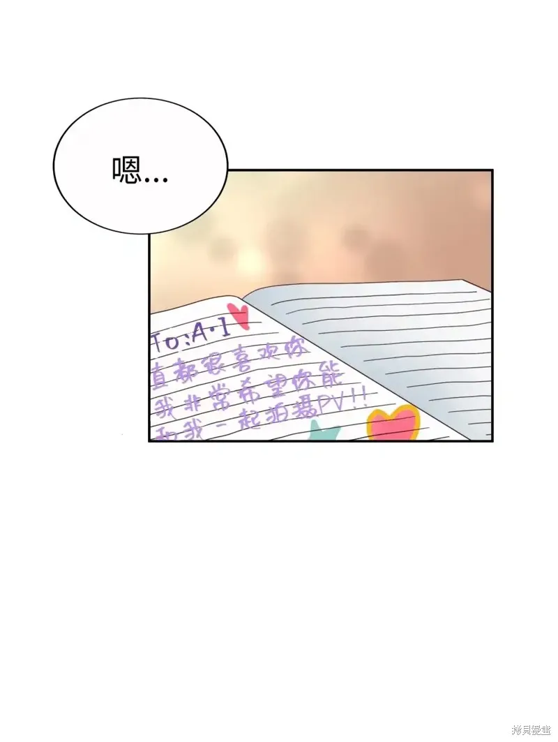 我的女友小葵,第58话,第48张