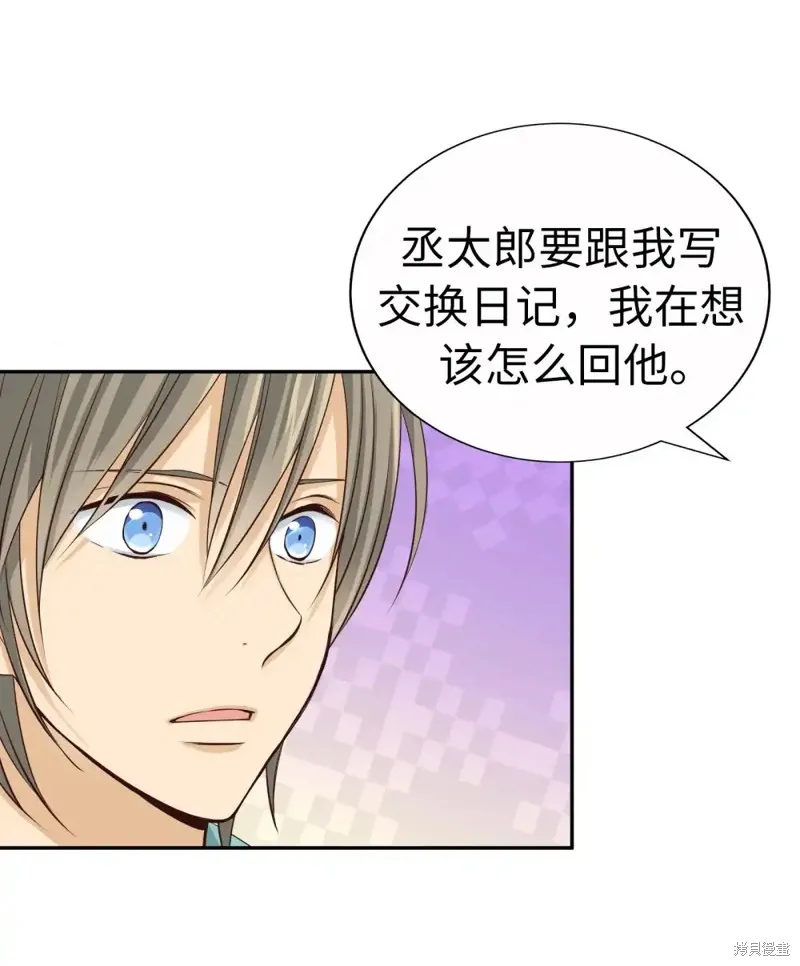 我的女友小葵,第58话,第49张