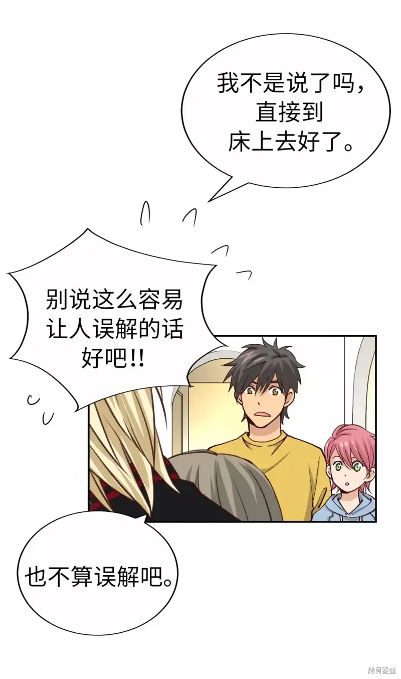 我的女友小葵,第58话,第5张