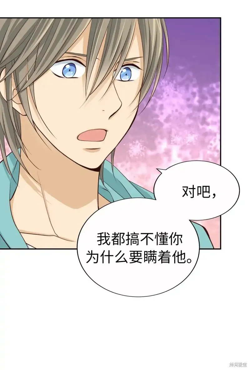 我的女友小葵,第58话,第53张