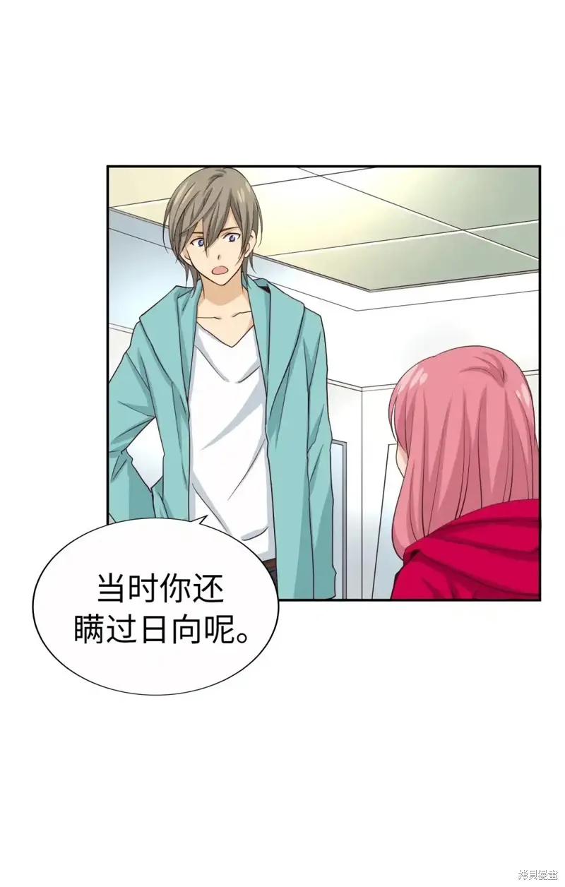 我的女友小葵,第58话,第54张