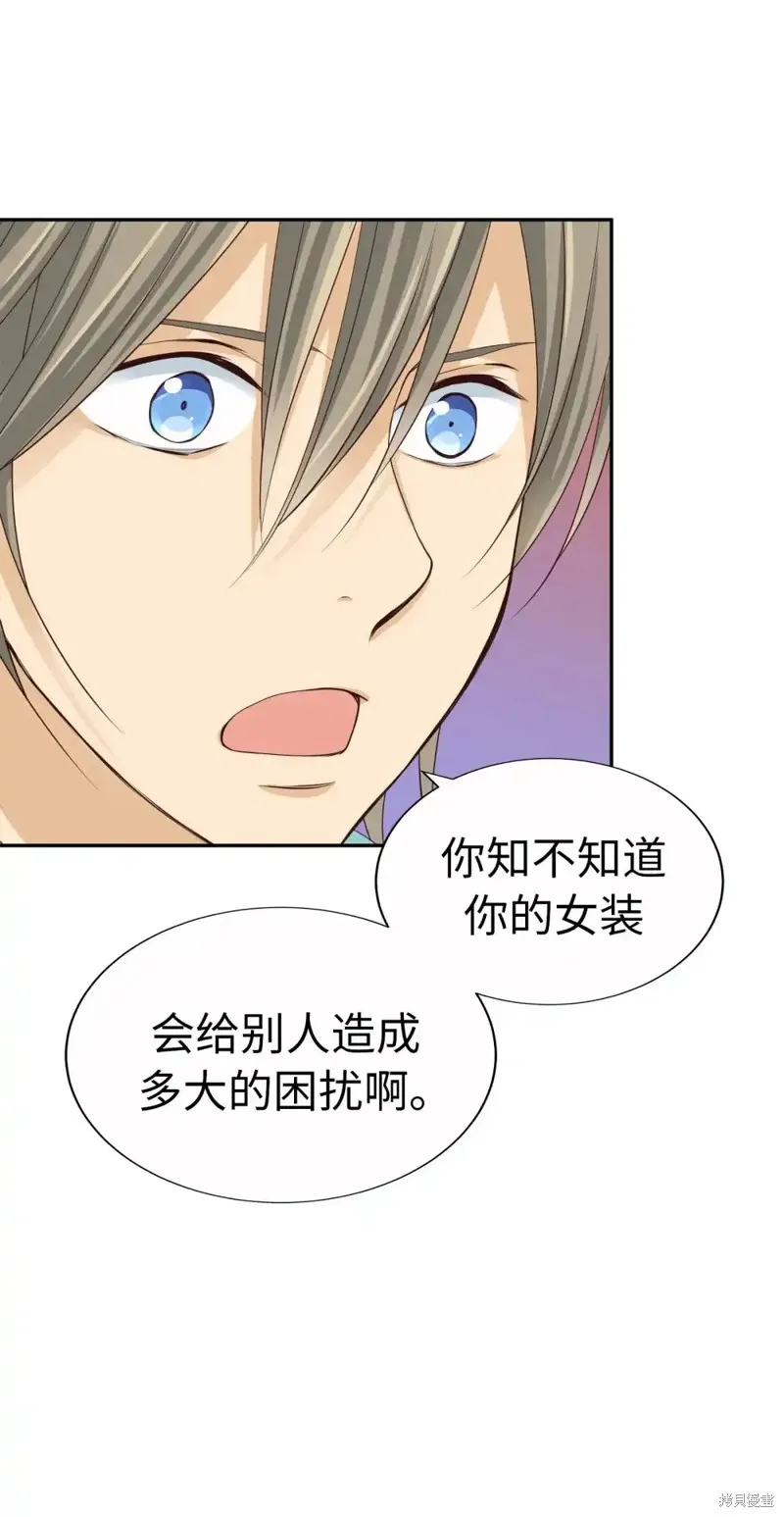 我的女友小葵,第58话,第55张