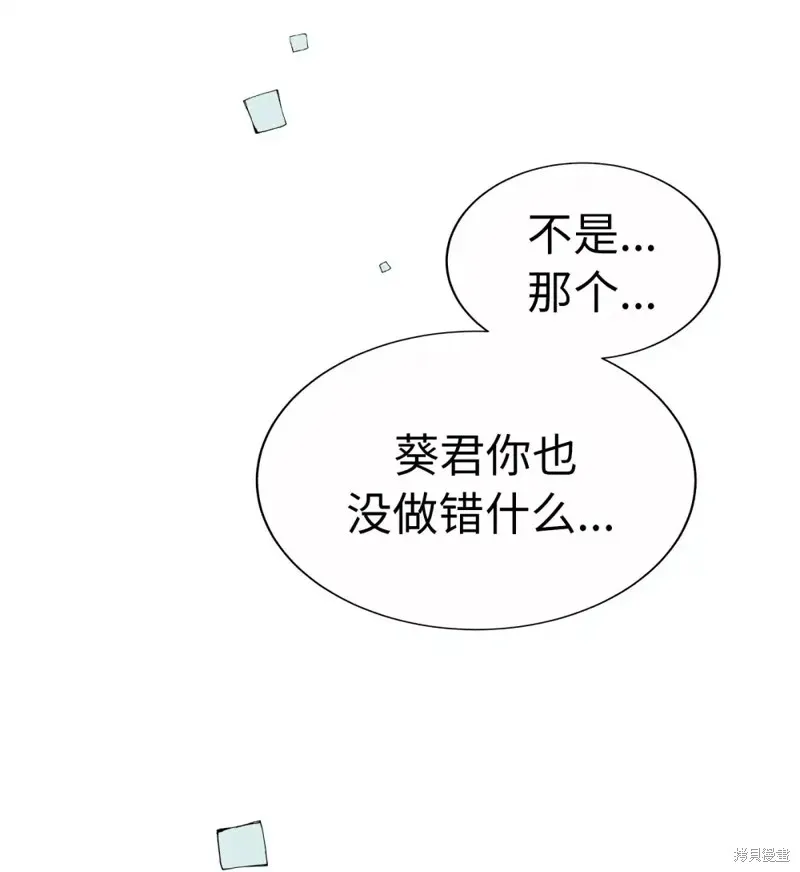 我的女友小葵,第58话,第58张