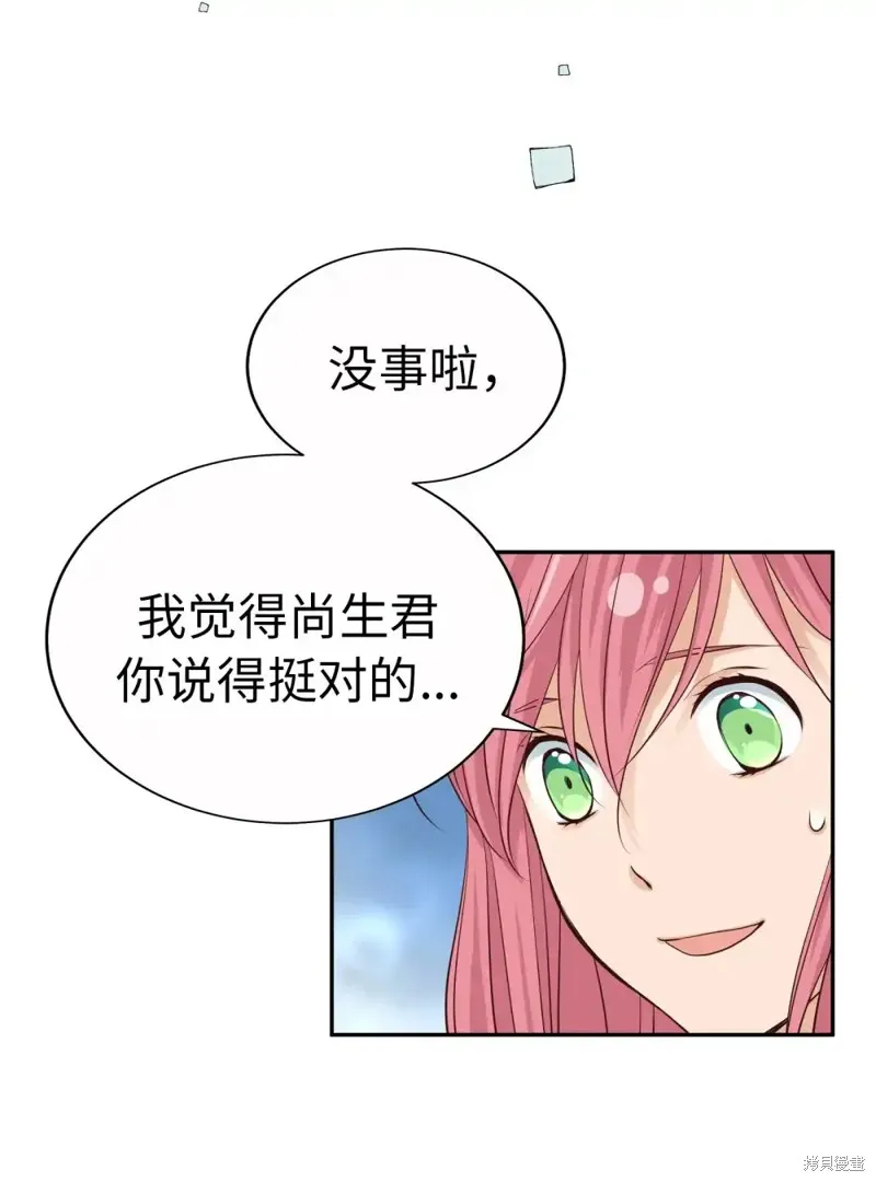 我的女友小葵,第58话,第59张