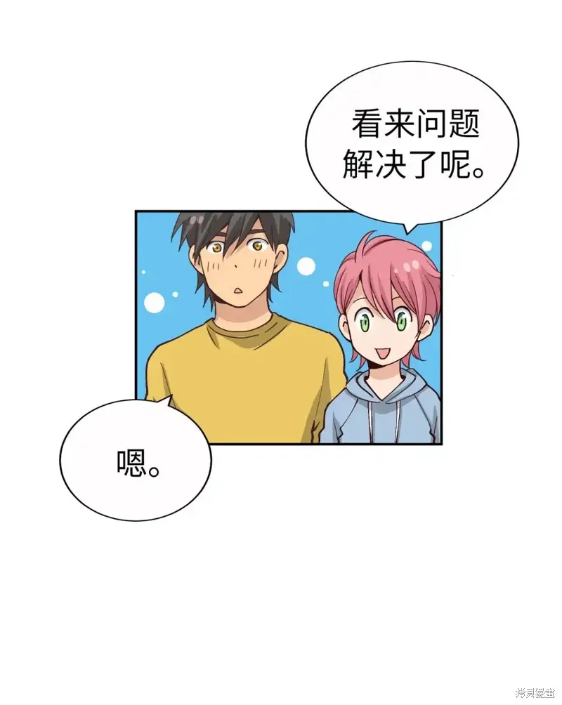 我的女友小葵,第58话,第6张