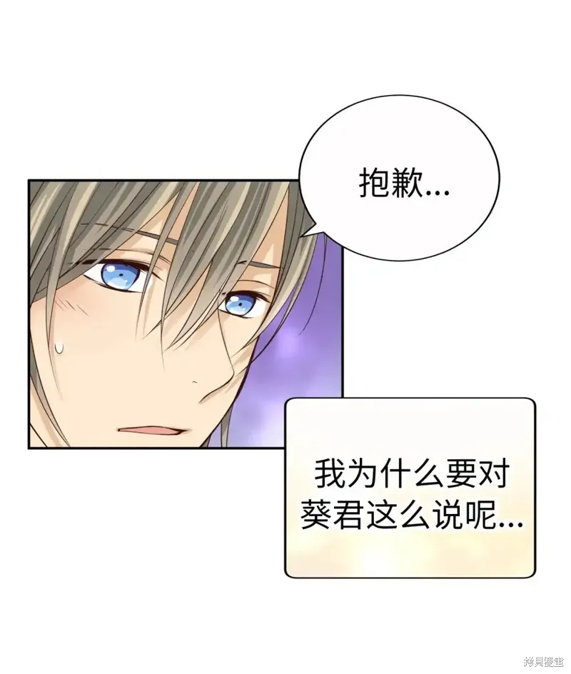 我的女友小葵,第58话,第60张