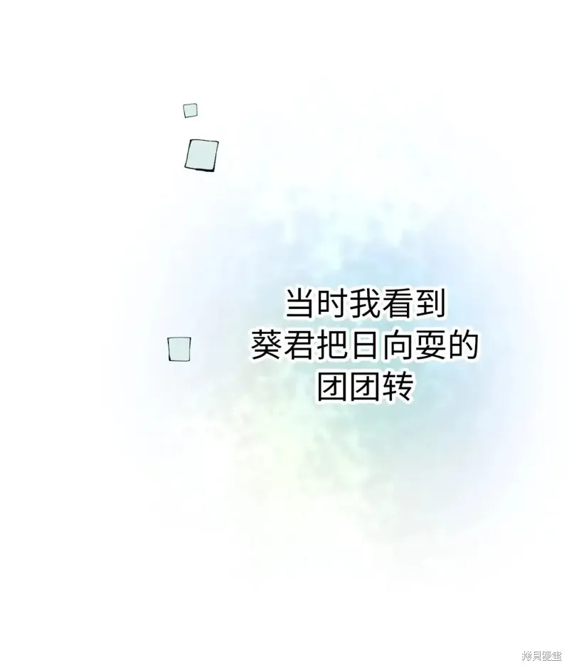 我的女友小葵,第58话,第62张