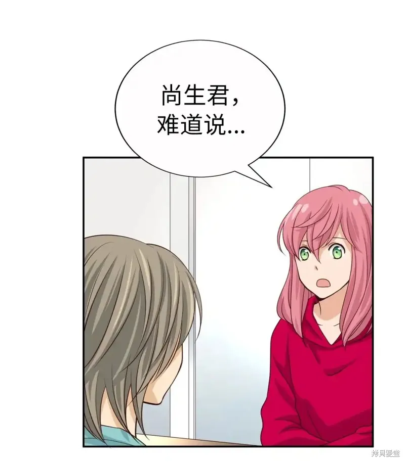 我的女友小葵,第58话,第64张
