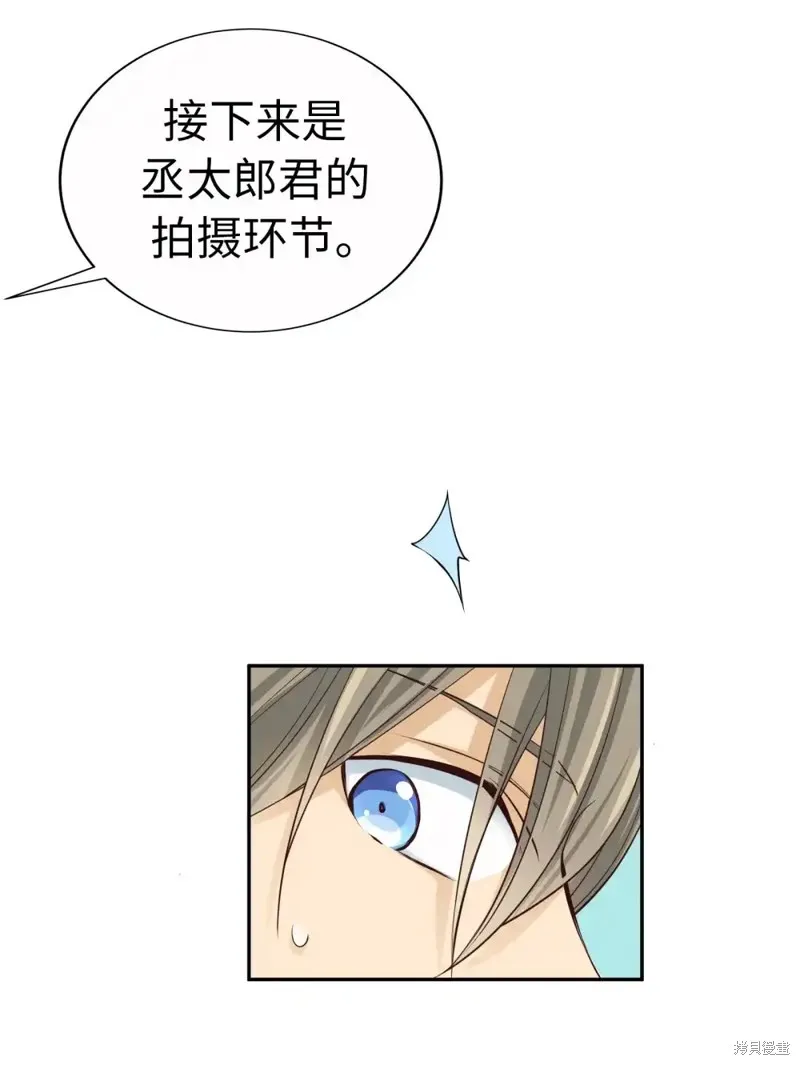 我的女友小葵,第58话,第65张