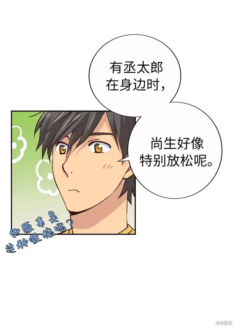 我的女友小葵,第58话,第7张