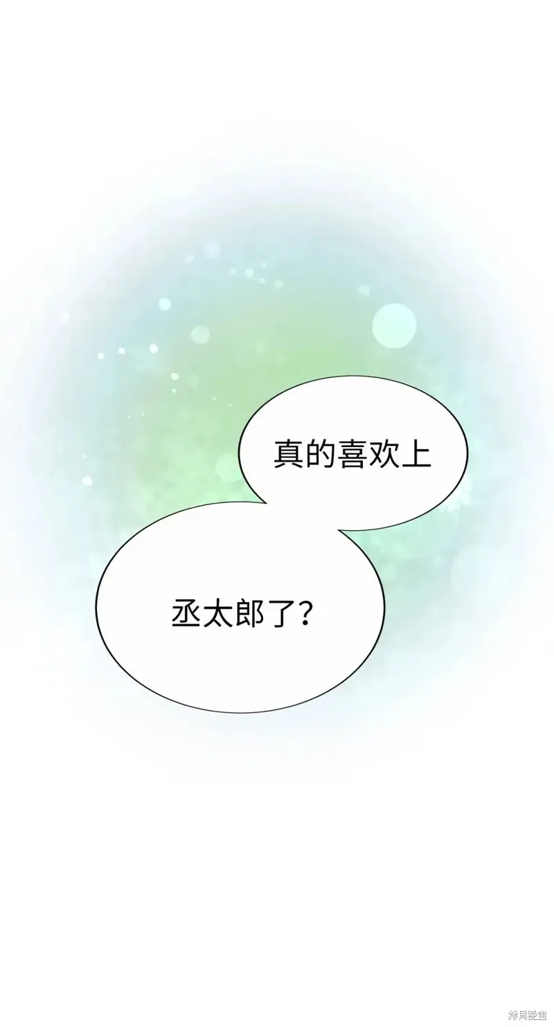 我的女友小葵,第58话,第71张