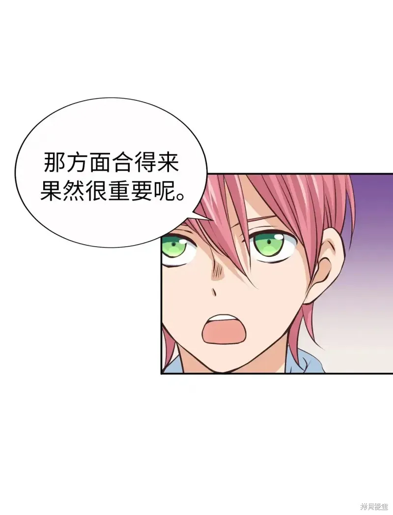我的女友小葵,第58话,第8张
