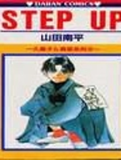 STEP UP