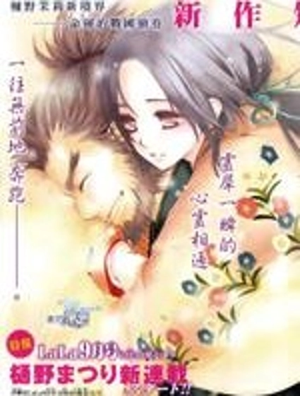 吉姬與醜男