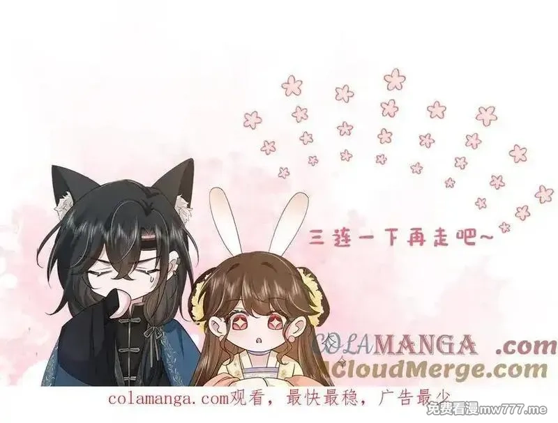 炮灰闺女的生存方式,第340话 真是个神秘的人,第101张