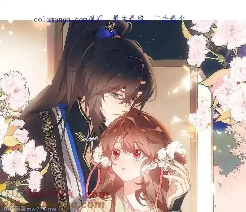 炮灰闺女的生存方式,第340话 真是个神秘的人,第102张