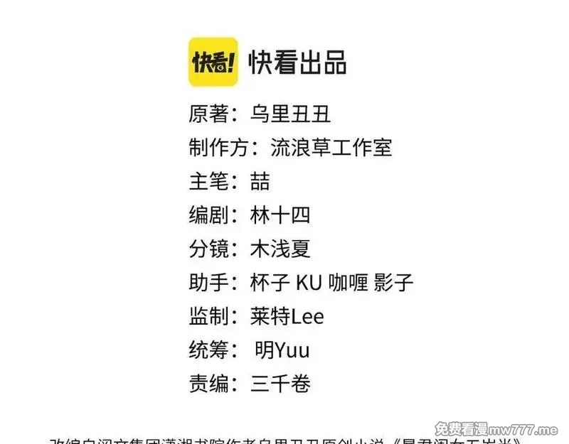 炮灰闺女的生存方式,第340话 真是个神秘的人,第12张