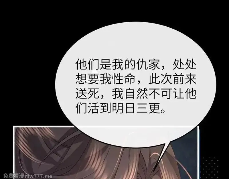 炮灰闺女的生存方式,第340话 真是个神秘的人,第14张