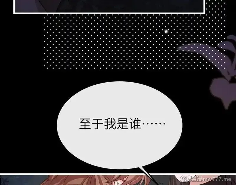 炮灰闺女的生存方式,第340话 真是个神秘的人,第16张