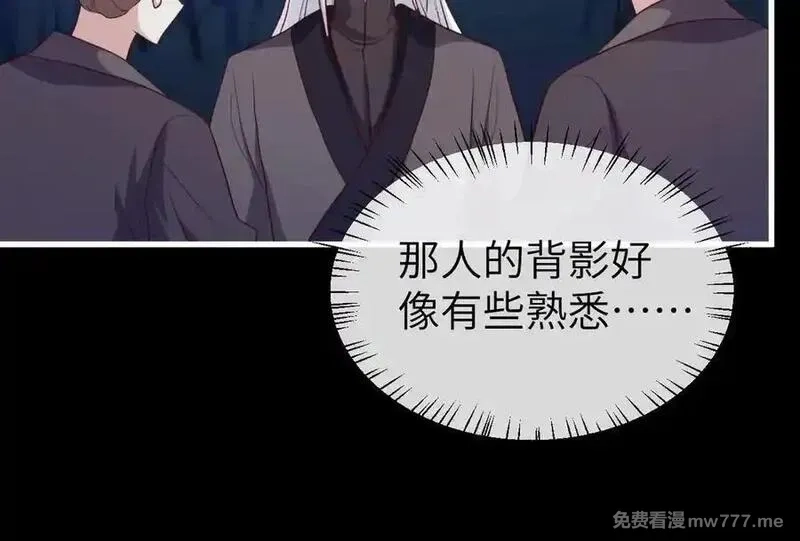 炮灰闺女的生存方式,第340话 真是个神秘的人,第2张