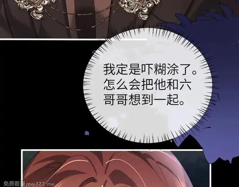 炮灰闺女的生存方式,第340话 真是个神秘的人,第24张