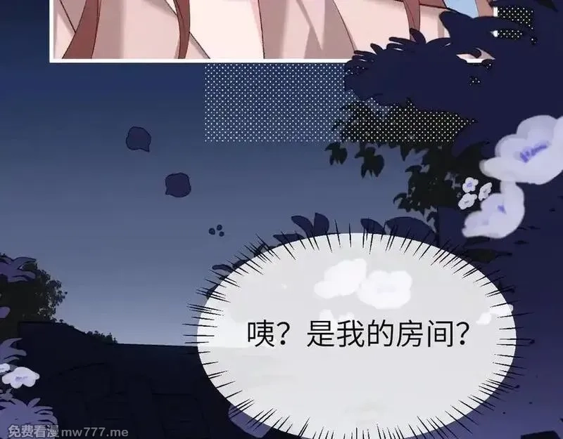 炮灰闺女的生存方式,第340话 真是个神秘的人,第26张
