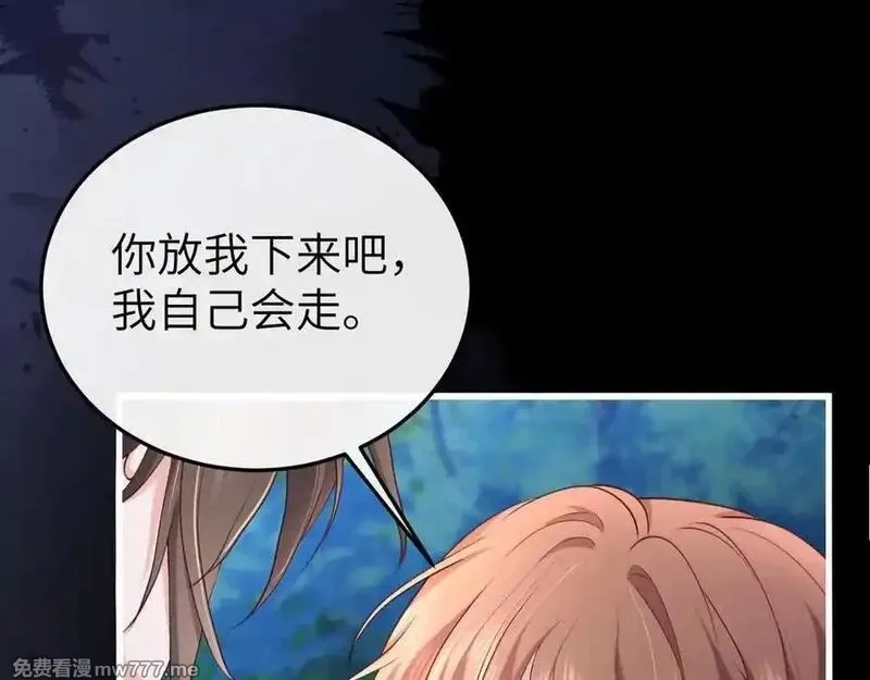 炮灰闺女的生存方式,第340话 真是个神秘的人,第3张