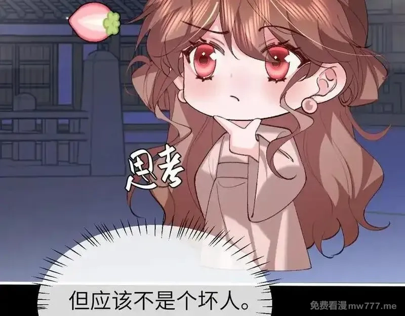 炮灰闺女的生存方式,第340话 真是个神秘的人,第36张