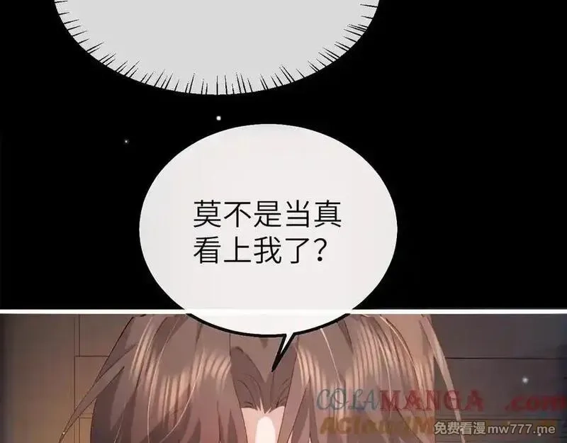 炮灰闺女的生存方式,第340话 真是个神秘的人,第37张