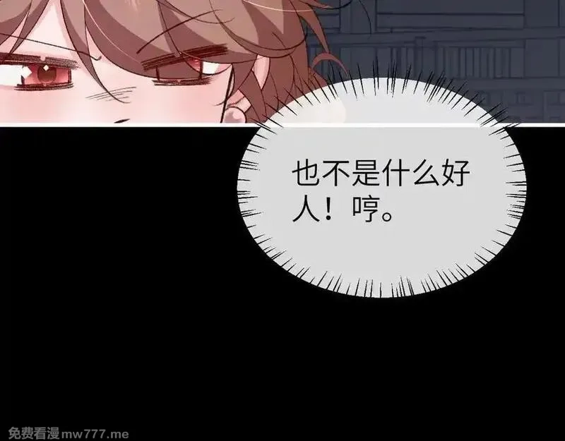 炮灰闺女的生存方式,第340话 真是个神秘的人,第39张