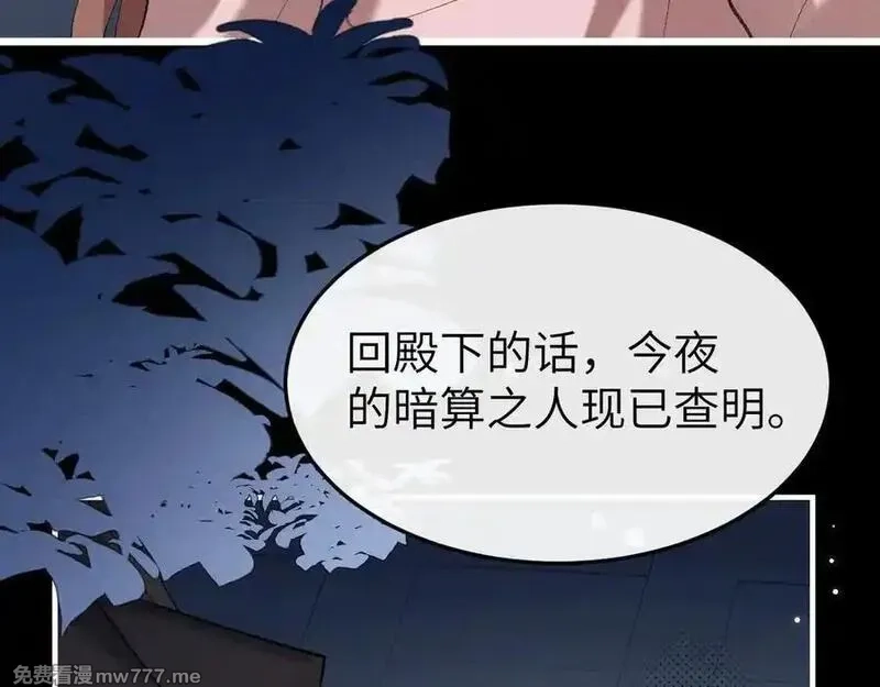 炮灰闺女的生存方式,第340话 真是个神秘的人,第44张