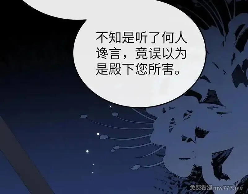 炮灰闺女的生存方式,第340话 真是个神秘的人,第47张