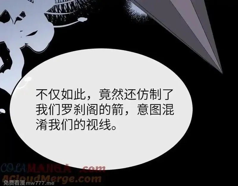 炮灰闺女的生存方式,第340话 真是个神秘的人,第49张